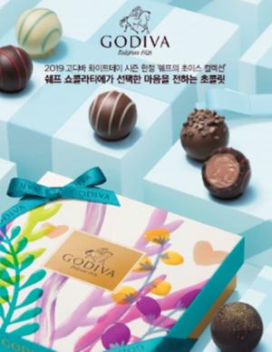 초콜릿 브랜드 ‘고디바’, 화이트데이 시즌 한정 ‘쉐프의 초이스 컬렉션’ 런칭