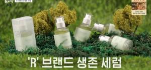 ‘겟잇뷰티2019’ R브랜드 세럼, ‘앰플·세럼의 결합’-진정효과 ‘최고’