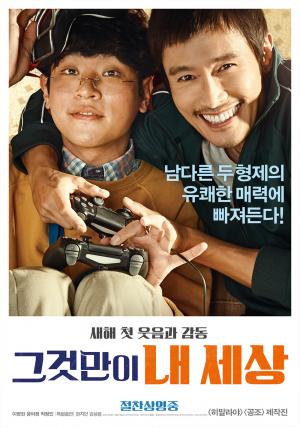 이병헌-박정민 주연 영화 ‘그것만이 내 세상’ 채널 CGV 편성…시간은?