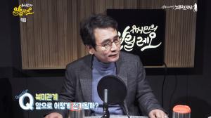 ‘유시민의 알릴레오’ 김정은 위원장 결단 내리려면? 트럼프뿐만 아니라 미국 의회도 중요하다