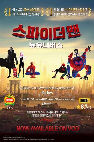 ‘스파이더맨: 뉴유니버스’, 91회 아카데미 시상식서 장편 애니메이션 작품상 수상
