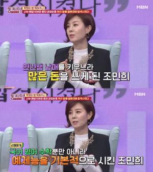 ‘동치미’ 조민희, “딸 권영하 명문 대학 보내기 위해 매달 500만원 과외비 썼다”