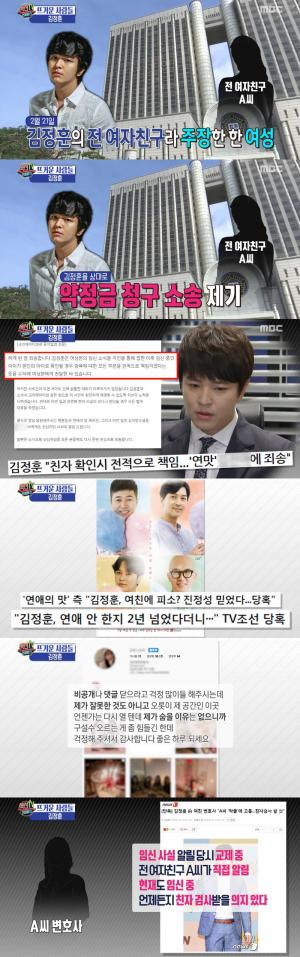 ‘섹션TV’, 김정훈vs 임신한 전 여자친구 진실공방 2R…前여친 “친자 확인은 2차 가해” 주장