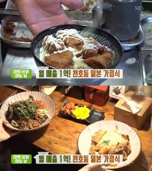 ‘대박 신화 어느 날’ 천호동 일본가정식 맛집 소개돼 ‘안녕 식당’ 정확한 위치는 어디?