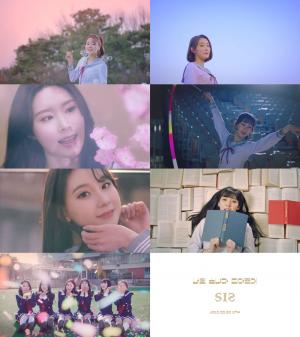 SIS, 신곡 ‘너의 소녀가 되어줄게’ MV 티저 공개…상큼 매력 예고