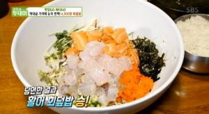 ‘생방송 투데이-맛있고 싸다고’ 서울 마포구 맛집…4,900원 회덮밥