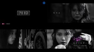 에픽하이(Epik High) ‘술이 달다(LOVEDRUNK)’ 뮤직비디오 1차 티저에 아이유(IU) 등장…“이지은이 왜 거기서 나와?”