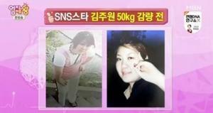 ‘엄지의 제왕’ 김주원, 50kg 감량 다이어트 비법 대방출…허벅지 근육 키우는 운동은?