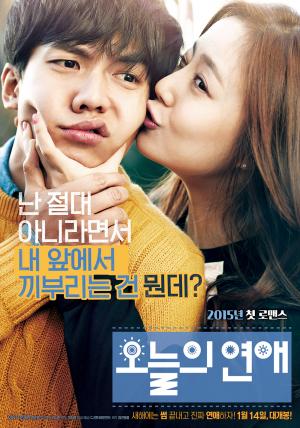 6일 채널 CGV 이승기-문채원 주연 ‘오늘의 연애’ 방송