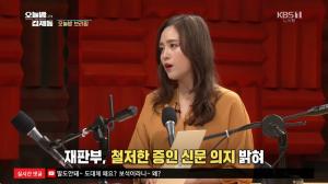 ‘오늘밤 김제동’ 양지열 변호사, 이명박 조건부 보석 허가에 “구금 연장 효과 얻은 것”