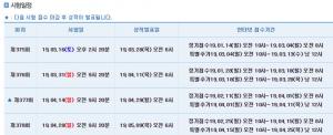 토익(TOEIC) 374회 시험, 7일 오전 6시 성적발표 확인…‘375회 시험 일정은?’