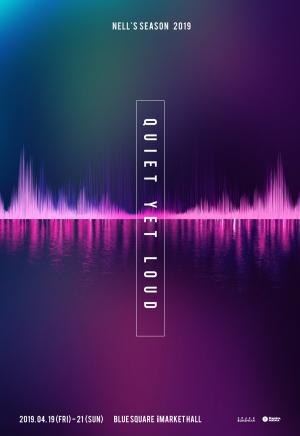 넬(NELL), 4월 단독 콘서트 ‘2019 QUIET yet LOUD’ 개최 획정…티켓 오픈 시간은?