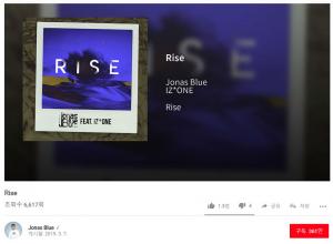 아이즈원, Jonas Blue ‘Rise’ 피쳐링 참여로 눈길…‘새벽반 위즈원 바쁘다 바빠’