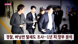 버닝썬 논란 어디까지… 병무청, “가수 승리 혐의 인정되면 군 입대 연기할 것”