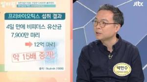 모유유산균 효과는? “어른도 꼭 먹어야 할 유산균이다”