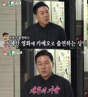 ‘미운 우리 새끼’ 이상민이 출연한다는 영화 ‘재혼의 기술’ 인력 채용 모집 새삼 눈길