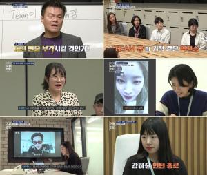 ‘슈퍼인턴’ 강하윤 탈락, 최지은-정종원-임아현 중 JYP 정직원은 누가 될까?