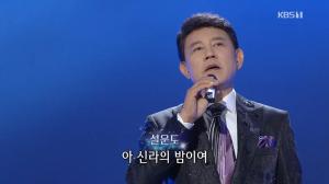 ‘가요무대’ 설운도, 현인의 ‘신라의 달밤’ 열창! 나이 잊은 동안 ‘눈길’