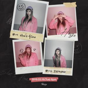 헤이즈 (Heize), 정규 1집 ‘쉬즈 파인(She&apos;s fine)’ 티저 이미지 공개