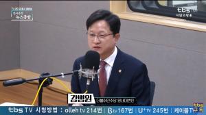 ‘김어준의 뉴스공장’ 강병원 & 심상정, “나경원 연설, 막말이자 팩트체크도 안 돼”