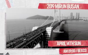 2019 아디다스 마이런 부산 개최…티켓 오픈 13일 오전 10시