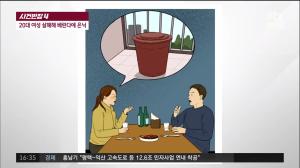 20대 여성 살해해 베란다에 은닉, 5년 만에 드러난 배경에는 피의자 남자친구가?