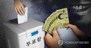 “여전한 불법선거”…오늘 제 2회 전국조합장선거, 중앙선관위 “적발건수 533건에 이른다”