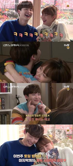 ‘로맨스는 별책부록’ 이나영-이종석, ‘꽁냥꽁냥’ 메이킹 영상에 심쿵주의보…‘종영 D-2’