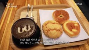 ‘김영철의 동네 한 바퀴’ 창동에 위치한 60년 전통 빵집, 맛의 비법은?