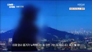 ‘오늘밤 김제동’ 김학의 피해 여성, “피해자 대략 30명 더 있다”