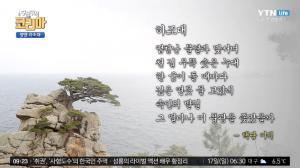 ‘구석구석 코리아’ 강원 양양 여행, 애국가 영상의 노송 있는 ‘하조대’의 비경