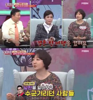 ‘동치미’ 전진주, “배동성과 재혼 전에 유럽 여행…내 성격 다 들통났다”