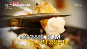 ‘생방송 오늘 저녁’ 서울 왕십리 곱창골목 맛집, 마성의 화덕 곱창구이!