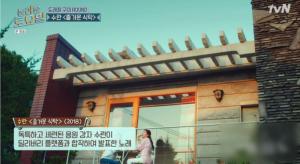 수란, 22일 미니 2집 앨범 ‘Jumpin’ 발매 예정…‘즐거운 식탁’ 가사는?