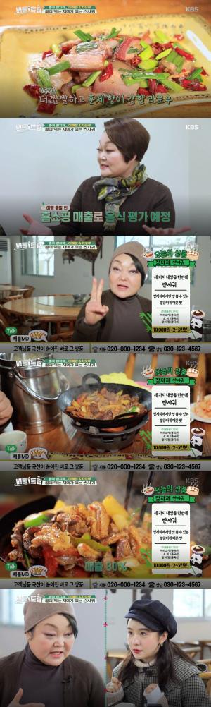 ‘배틀트립’ 차오루, 이혜정에 중국 장자제 전통음식 소개 ‘궁금증 유발 비주얼’