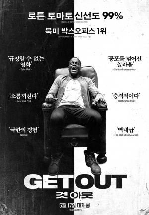 ‘겟아웃’, 흑인-백인 주제 영화 ‘개봉 당시 북미 박스오피스 1위’