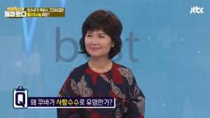 사탕수수 추출물 ‘폴리코사놀’, 쿠바에서는 이미 ‘장수 식품’…탄수화물 중독에 효과적