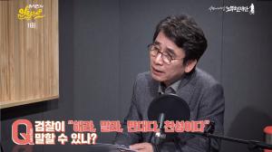 유시민, “검·경 수사권 조정과 공수처는 정부의 입법과제, 검찰 개입 권한 없어”