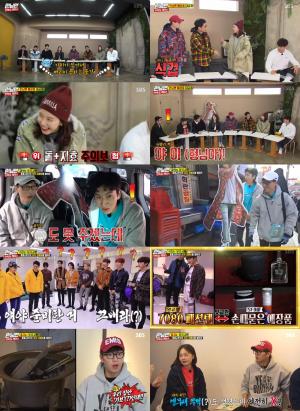 [종합] ‘런닝맨’ 송지효X지석진, 화염제초기-옛날 옷 SF9 찬희X태양과 교환…이광수X유재석은 등신대로 프레드 머큐리 LP 교환에 전소민X김종국 이상엽의 가보와 교환