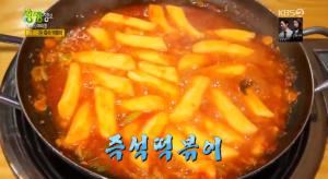 [종합] ‘2TV 저녁 생생정보’ 1,200원 즉석 떡볶이+11,900원 감자탕·보쌈·막국수 무한리필+돌판 짜장면+주꾸미만두전골