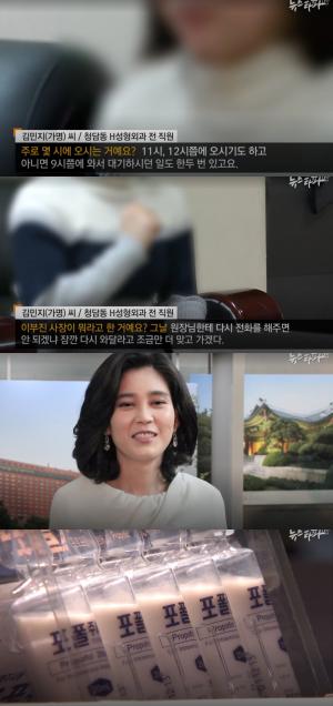 [이슈] 이부진 호텔신라 사장, 프로포폴 상습 투약 의혹…뉴스타파 증언 확보