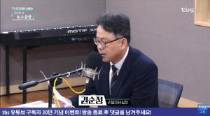 ‘김어준의 뉴스공장’ 리얼미터, 문재인 대통령 지지율 47.9% 반등… 김학의·장자연 사건 철저 수사 지시 배경