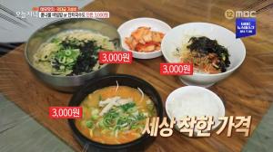 ‘생방송 오늘 저녁’ 수원 3,000원 우거지국밥·잔치국수·콩나물비빔밥 맛집, 쌀밥 무한리필!