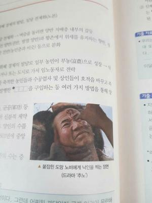 故노무현 대통령 명예훼손 교학사, 박근혜가 추진한 국정 역사교과서 뿌리…역사왜곡도 심각