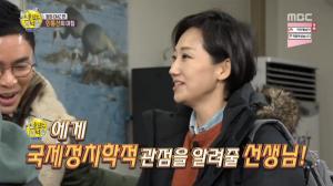 ‘선을 넘는 녀석들’ 김지윤 박사, 문근영에 “실제로 보니 예뻐”…동안미모 그녀의 나이는?