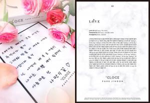 박지훈, 솔로 데뷔곡 가사 티저 공개+‘프로듀스 X 101’ 마루기획 연습생 응원으로 눈길
