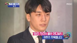 ‘섹션TV 연예통신’ 버닝썬 파문 승리-정준영-최종훈에 “정신줄 놨냐?” 비판 봇물