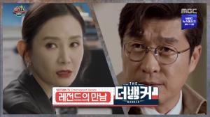 ‘섹션TV 연예통신’ 김상중X채시라 “‘더 뱅커’ 주목해 주세요!” 인기 만화 ‘감사역 노자키’ 원작으로 한 드라마…두 사람의 나이는?