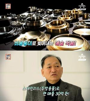 ‘서민갑부’ 스테인리스 주방용품으로 ‘연매출 30억’ 대부의 성공비법은?