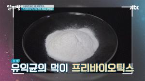 프리바이오틱스, 다이어트뿐만 아니라 변비에도 도움돼…‘뚱보균 자연 소멸 도와’